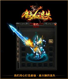 天龙八部私服武力盾